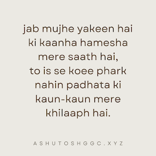 Khatu Shyam ji quotes in English | Khatu Shyam Quotes