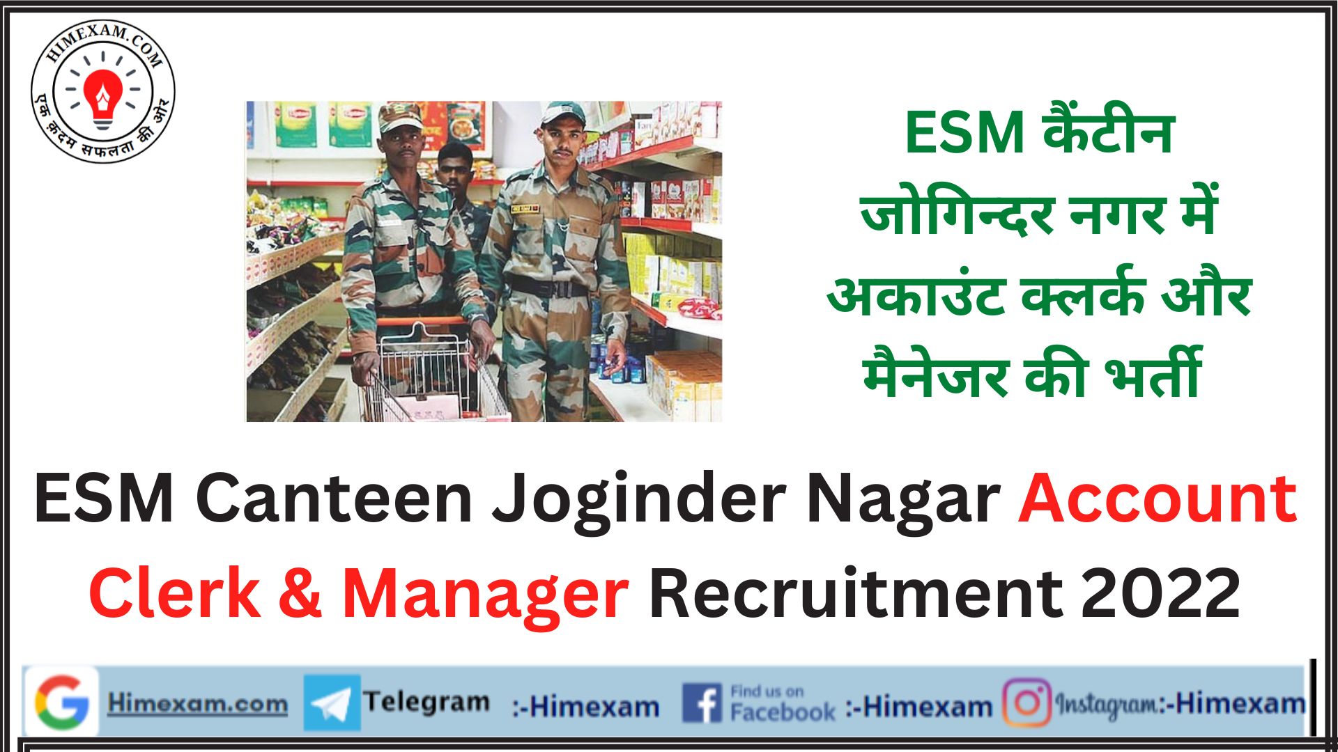 ESM Canteen Joginder Nagar Account Clerk & Manager Recruitment 2022