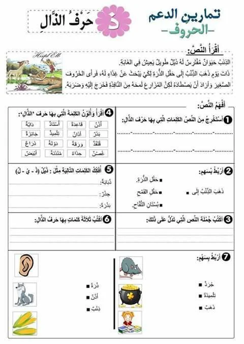 تمارين للمستوى الأول ابتدائي