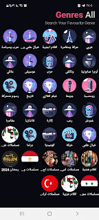 تطبيق NESIM TV APK