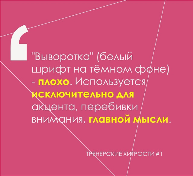 ТРЕНЕРСКИЕ ХИТРОСТИ 1. "Тренинг для Тренеров он лайн". Официальный блог Мастерской подгот овки бизнес-тренеров Юрия Сырцова.