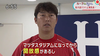 広島カープ 新井さん 新井貴浩 NHK