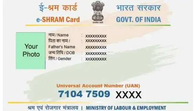 E-Shram Card Kaise Banaye