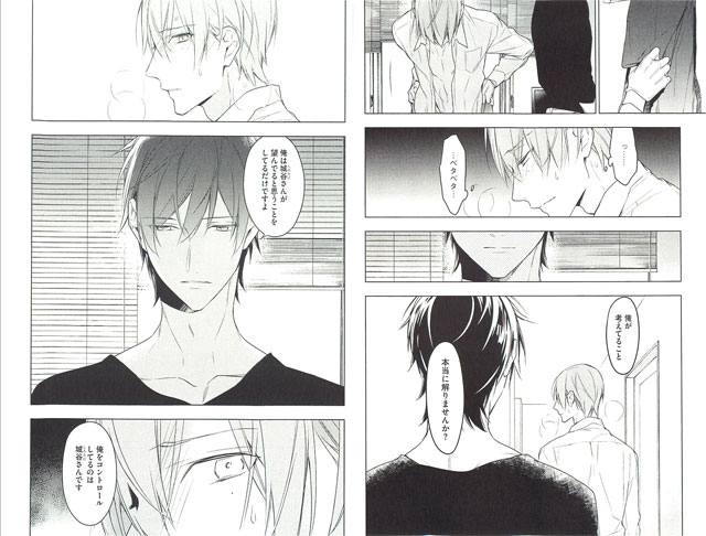 Dearly Beloved 用途のない備忘録 Bl漫画レビュー 宝井理人 テンカウント4