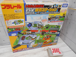 中古品　プラレール　トミカと遊ぼう！ＤＸ踏切ステーション　３５９０円