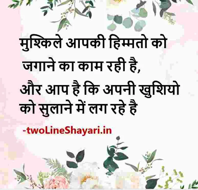 hindi photo lines, hindi quotes photo, hindi quotes images for whatsapp, hindi quotes images good morning