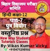 7. पुत्र वियोग 