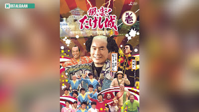 Benteng Takeshi