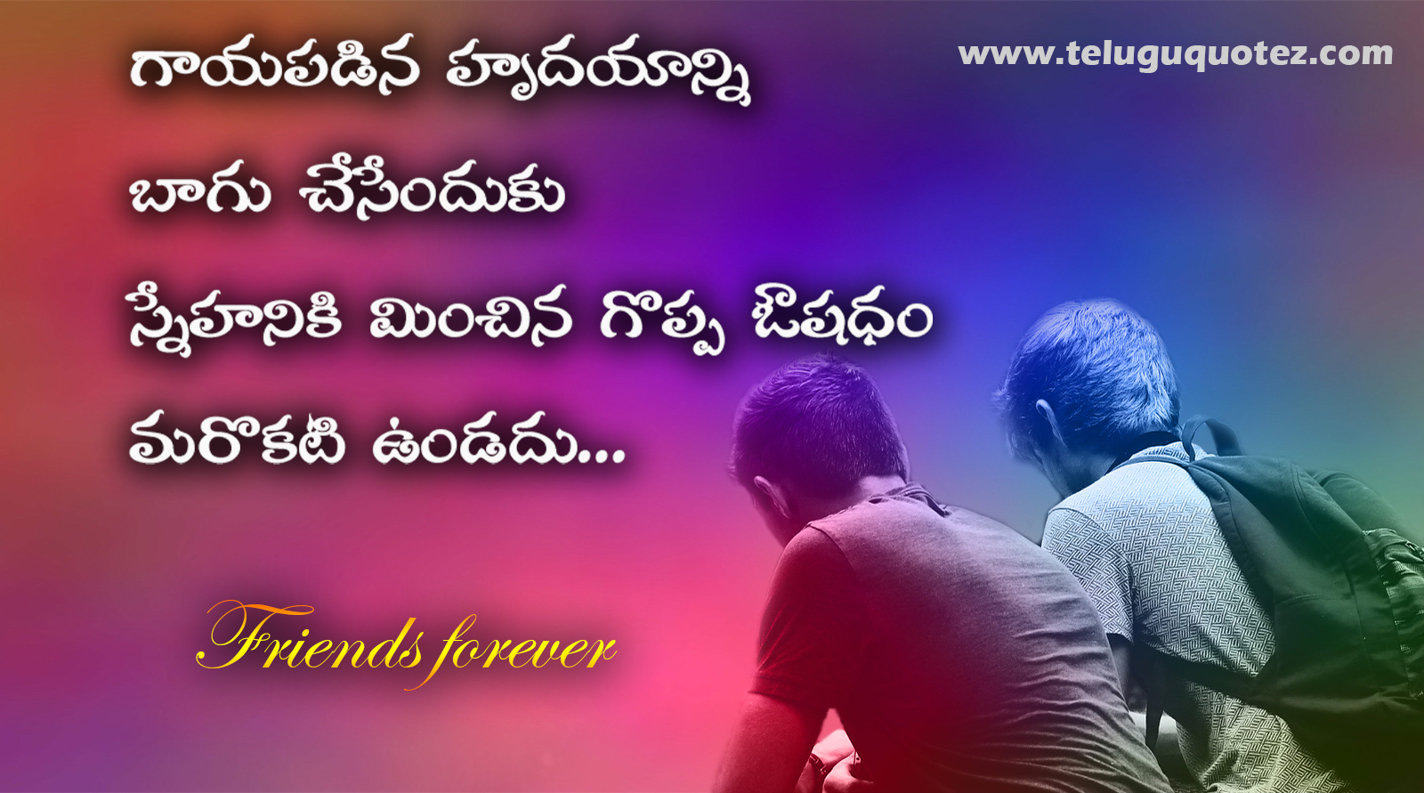 Telugu Friendship Quotes - Telugu Quotes