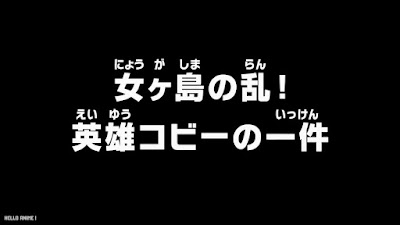 ワンピース アニメ 1087話 ONE PIECE Episode 1087