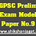 GPSC Class-1,2 Preliminary Exam Model PaperNo.9 By Shikshanjagat