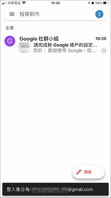 Gmail小技巧：免手機號碼申請Gmail信箱