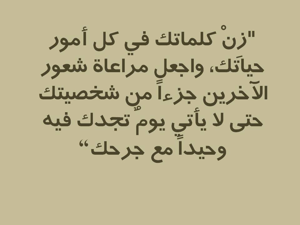 حكمة اليوم ادخل وشاركنا الأرشيف الصفحة 8 منتديات الجلفة لكل