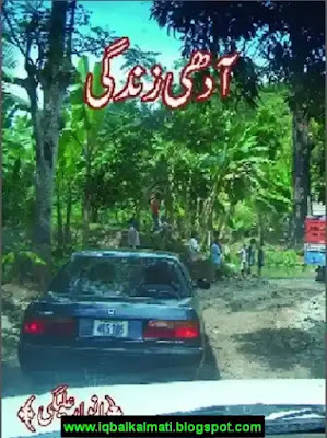 Aadhi Zindagi Novel