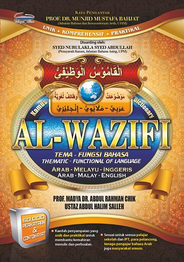 Buku Islamik Diskaun: Kamus Al-Wazifi ~ Dr. Abd. Rahman 