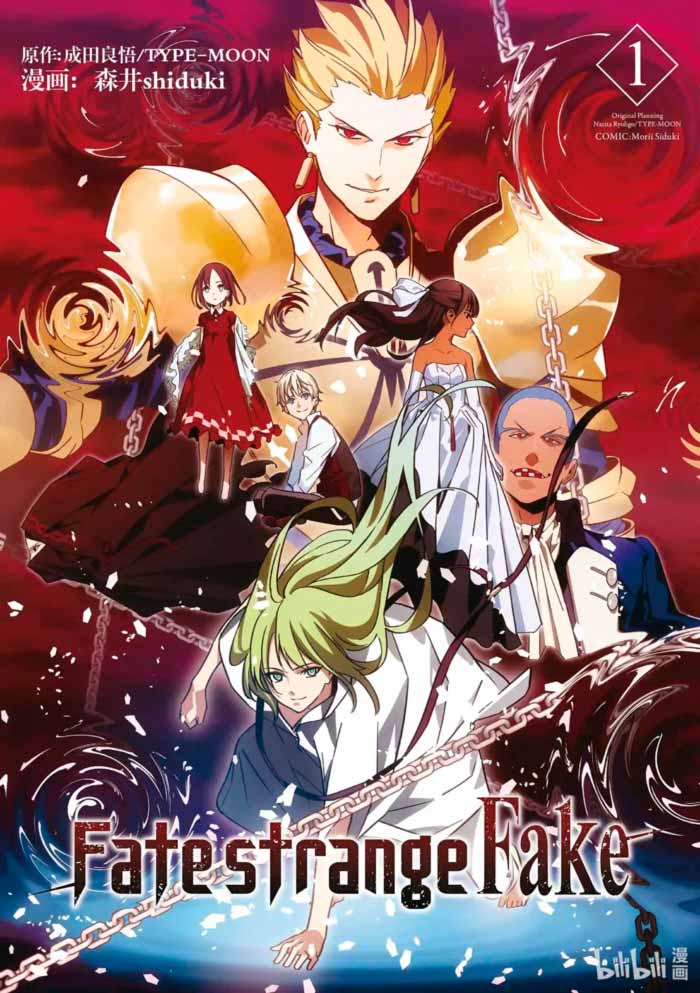 Fate/Strange Fake manga - Shizuki Morii