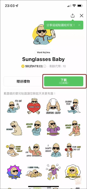 如何在「LINE手機版」重新下載貼圖