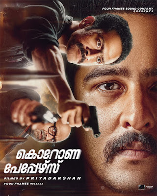 corona papers movie release date, corona papers movie wikipedia, corona papers movie remake, corona papers movie review, corona papers movie trailer, corona papers movie producer, corona papers trailer, corona papers malayalam movie, mallurelease