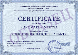 vypuskniku-kursa-tamozhennyj-broker-deklarant-certificate