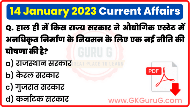 14 January 2023 Current Affairs in Hindi | 14 जनवरी 2023 हिंदी करेंट अफेयर्स PDF