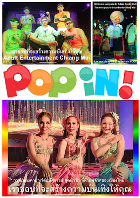 POP IN LGBT Nightclub Chiang Mai Adams Apple Club Thailand