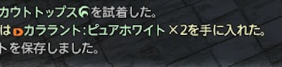 リテイナーがピュアホワイトもってくる