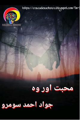 Mohabbat our Woh novel by Jawad A N Soomro Complete pdf