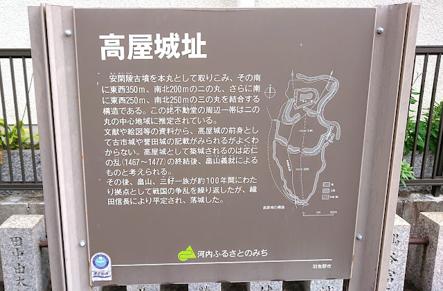 安閑天皇陵(羽曳野市)