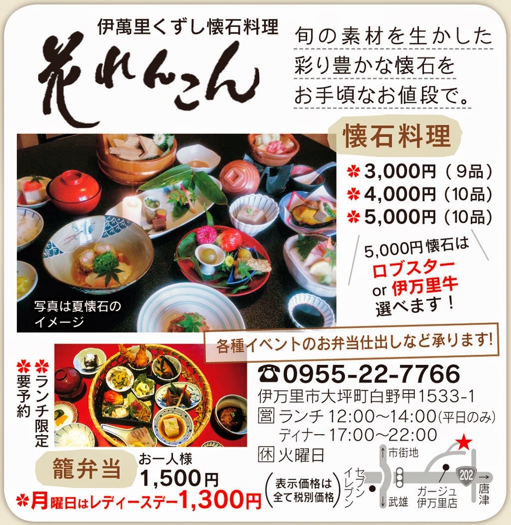 月刊情報紙 いっと いっと8月号 14 月刊情報紙 いっと いっと8月号 14