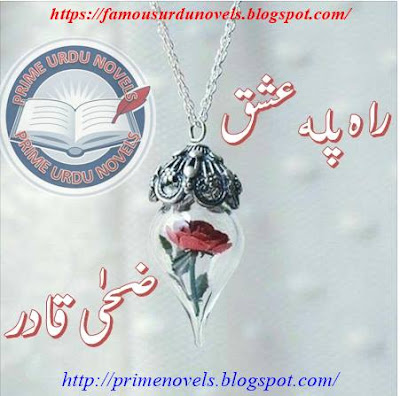 Rah pla ishq novel by Zaha Qadir Episode 1 to 4 pdf