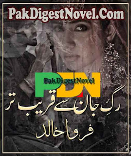 Rug-E-Jaan Se Qareeb Tar Urdu Novel By Farwa Khalid