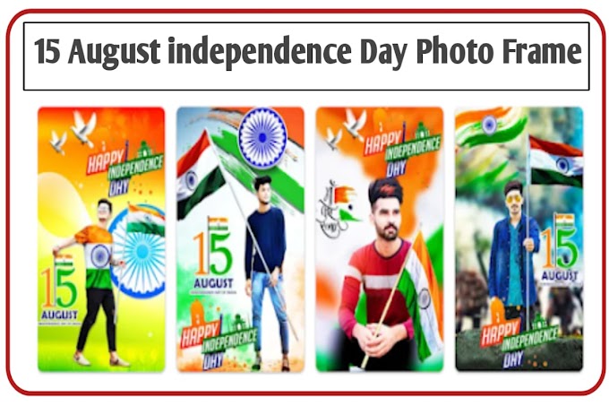  15 August Independence Day Photo Frame App 2023