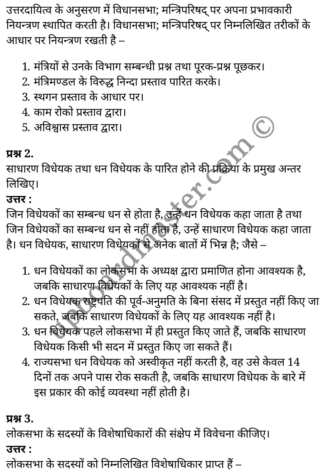 कक्षा 11 नागरिकशास्त्र  राजनीति विज्ञान अध्याय 5  के नोट्स  हिंदी में एनसीईआरटी समाधान,   class 11 civics chapter 5,  class 11 civics chapter 5 ncert solutions in civics,  class 11 civics chapter 5 notes in hindi,  class 11 civics chapter 5 question answer,  class 11 civics chapter 5 notes,  class 11 civics chapter 5 class 11 civics  chapter 5 in  hindi,   class 11 civics chapter 5 important questions in  hindi,  class 11 civics hindi  chapter 5 notes in hindi,   class 11 civics  chapter 5 test,  class 11 civics  chapter 5 class 11 civics  chapter 5 pdf,  class 11 civics  chapter 5 notes pdf,  class 11 civics  chapter 5 exercise solutions,  class 11 civics  chapter 5, class 11 civics  chapter 5 notes study rankers,  class 11 civics  chapter 5 notes,  class 11 civics hindi  chapter 5 notes,   class 11 civics   chapter 5  class 11  notes pdf,  class 11 civics  chapter 5 class 11  notes  ncert,  class 11 civics  chapter 5 class 11 pdf,  class 11 civics  chapter 5  book,  class 11 civics  chapter 5 quiz class 11  ,     11  th class 11 civics chapter 5    book up board,   up board 11  th class 11 civics chapter 5 notes,  class 11 civics  Political Science chapter 5,  class 11 civics  Political Science chapter 5 ncert solutions in civics,  class 11 civics  Political Science chapter 5 notes in hindi,  class 11 civics  Political Science chapter 5 question answer,  class 11 civics  Political Science  chapter 5 notes,  class 11 civics  Political Science  chapter 5 class 11 civics  chapter 5 in  hindi,   class 11 civics  Political Science chapter 5 important questions in  hindi,  class 11 civics  Political Science  chapter 5 notes in hindi,   class 11 civics  Political Science  chapter 5 test,  class 11 civics  Political Science  chapter 5 class 11 civics  chapter 5 pdf,  class 11 civics  Political Science chapter 5 notes pdf,  class 11 civics  Political Science  chapter 5 exercise solutions,  class 11 civics  Political Science  chapter 5, class 11 civics  Political Science  chapter 5 notes study rankers,  class 11 civics  Political Science  chapter 5 notes,  class 11 civics  Political Science  chapter 5 notes,   class 11 civics  Political Science chapter 5  class 11  notes pdf,  class 11 civics  Political Science  chapter 5 class 11  notes  ncert,  class 11 civics  Political Science  chapter 5 class 11 pdf,  class 11 civics  Political Science chapter 5  book,  class 11 civics  Political Science chapter 5 quiz class 11  ,     11  th class 11 civics  Political Science chapter 5    book up board,   up board 11  th class 11 civics  Political Science chapter 5 notes,   कक्षा 11 नागरिकशास्त्र अध्याय 5 , कक्षा 11 नागरिकशास्त्र, कक्षा 11 नागरिकशास्त्र अध्याय 5  के नोट्स हिंदी में, कक्षा 11 का नागरिकशास्त्र अध्याय 5 का प्रश्न उत्तर, कक्षा 11 नागरिकशास्त्र अध्याय 5  के नोट्स, 11 कक्षा नागरिकशास्त्र 1  हिंदी में,कक्षा 11 नागरिकशास्त्र अध्याय 5  हिंदी में, कक्षा 11 नागरिकशास्त्र अध्याय 5  महत्वपूर्ण प्रश्न हिंदी में,कक्षा 11 नागरिकशास्त्र  हिंदी के नोट्स  हिंदी में,नागरिकशास्त्र हिंदी  कक्षा 11 नोट्स pdf,   नागरिकशास्त्र हिंदी  कक्षा 11 नोट्स 2021 ncert,  नागरिकशास्त्र हिंदी  कक्षा 11 pdf,  नागरिकशास्त्र हिंदी  पुस्तक,  नागरिकशास्त्र हिंदी की बुक,  नागरिकशास्त्र हिंदी  प्रश्नोत्तरी class 11 , 11   वीं नागरिकशास्त्र  पुस्तक up board,  बिहार बोर्ड 11  पुस्तक वीं नागरिकशास्त्र नोट्स,   नागरिकशास्त्र  कक्षा 11 नोट्स 2021 ncert,  नागरिकशास्त्र  कक्षा 11 pdf,  नागरिकशास्त्र  पुस्तक,  नागरिकशास्त्र की बुक,  नागरिकशास्त्र  प्रश्नोत्तरी class 11,  कक्षा 11 नागरिकशास्त्र  राजनीति विज्ञान अध्याय 5 , कक्षा 11 नागरिकशास्त्र  राजनीति विज्ञान, कक्षा 11 नागरिकशास्त्र  राजनीति विज्ञान अध्याय 5  के नोट्स हिंदी में, कक्षा 11 का नागरिकशास्त्र  राजनीति विज्ञान अध्याय 5 का प्रश्न उत्तर, कक्षा 11 नागरिकशास्त्र  राजनीति विज्ञान अध्याय 5  के नोट्स, 11 कक्षा नागरिकशास्त्र  राजनीति विज्ञान 1  हिंदी में,कक्षा 11 नागरिकशास्त्र  राजनीति विज्ञान अध्याय 5  हिंदी में, कक्षा 11 नागरिकशास्त्र  राजनीति विज्ञान अध्याय 5  महत्वपूर्ण प्रश्न हिंदी में,कक्षा 11 नागरिकशास्त्र  राजनीति विज्ञान  हिंदी के नोट्स  हिंदी में,नागरिकशास्त्र  राजनीति विज्ञान हिंदी  कक्षा 11 नोट्स pdf,   नागरिकशास्त्र  राजनीति विज्ञान हिंदी  कक्षा 11 नोट्स 2021 ncert,  नागरिकशास्त्र  राजनीति विज्ञान हिंदी  कक्षा 11 pdf,  नागरिकशास्त्र  राजनीति विज्ञान हिंदी  पुस्तक,  नागरिकशास्त्र  राजनीति विज्ञान हिंदी की बुक,  नागरिकशास्त्र  राजनीति विज्ञान हिंदी  प्रश्नोत्तरी class 11 , 11   वीं नागरिकशास्त्र  राजनीति विज्ञान  पुस्तक up board,  बिहार बोर्ड 11  पुस्तक वीं नागरिकशास्त्र नोट्स,   नागरिकशास्त्र  राजनीति विज्ञान  कक्षा 11 नोट्स 2021 ncert,  नागरिकशास्त्र  राजनीति विज्ञान  कक्षा 11 pdf,  नागरिकशास्त्र  राजनीति विज्ञान  पुस्तक,  नागरिकशास्त्र  राजनीति विज्ञान की बुक,  नागरिकशास्त्र  राजनीति विज्ञान  प्रश्नोत्तरी class 11,   11th civics   book in hindi, 11th civics notes in hindi, cbse books for class 11  , cbse books in hindi, cbse ncert books, class 11   civics   notes in hindi,  class 11 civics hindi ncert solutions, civics 2020, civics  2021,