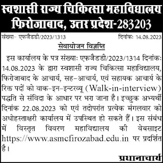 Official Notice for ASMC Firozabad Faculty Recruitment 2023