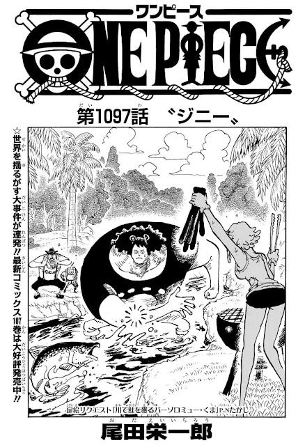 ワンピース 漫画 1097話 扉絵 ジニー くま 過去 ONE PIECE Chapter 1097 Kuma Ginny