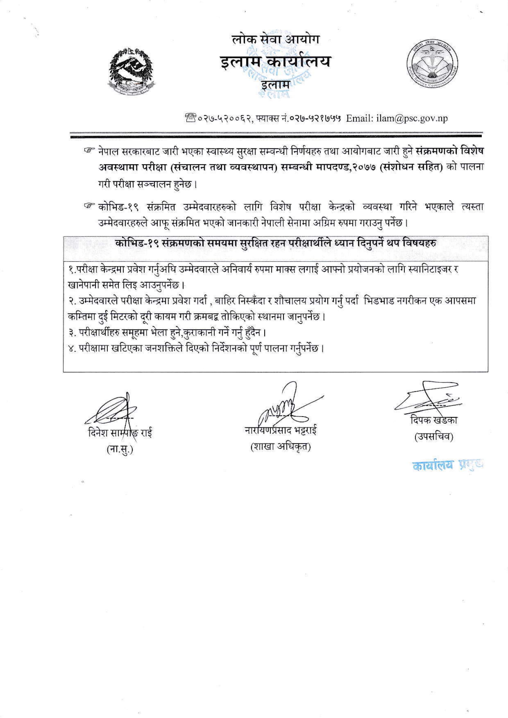 Nepal Army Written Exam Center Taplejung