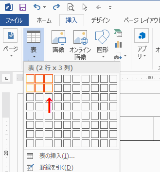 ワードの使い方 印鑑枠を簡単に作成します