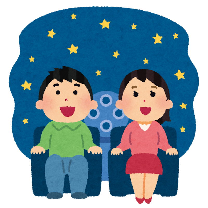 プラネタリウムのイラスト かわいいフリー素材集 いらすとや