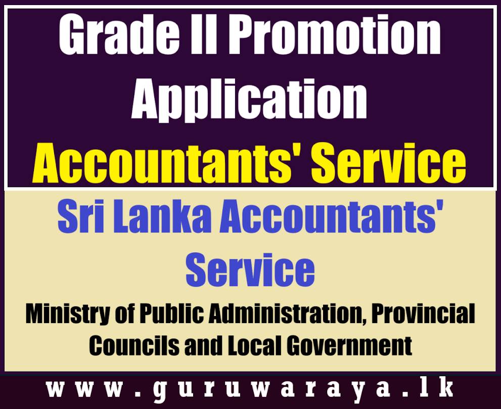 Grade II Promotion Application - Accountants' Service