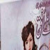 Naye Ufaq Digest July 2017 download pdf