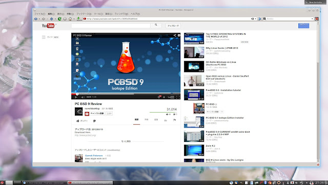 PC-BSD 9.1標準ブラウザ KonquerorでYouTubeの動画を再生してみた