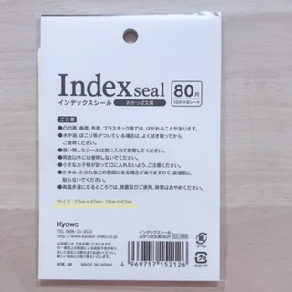 Indexシール裏