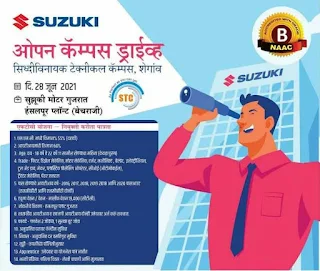 ITI Job Campus Placement for Suzuki Motors Gujarat Pvt Ltd At Siddhivinayak Technical Campus Shegaon, Maharashtra