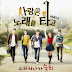 Suki -  Melody of Love OST Part 4