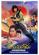 Brave Young Girlshai ba wang hua (1990)