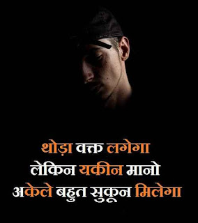 Sad Quotes In Hindi