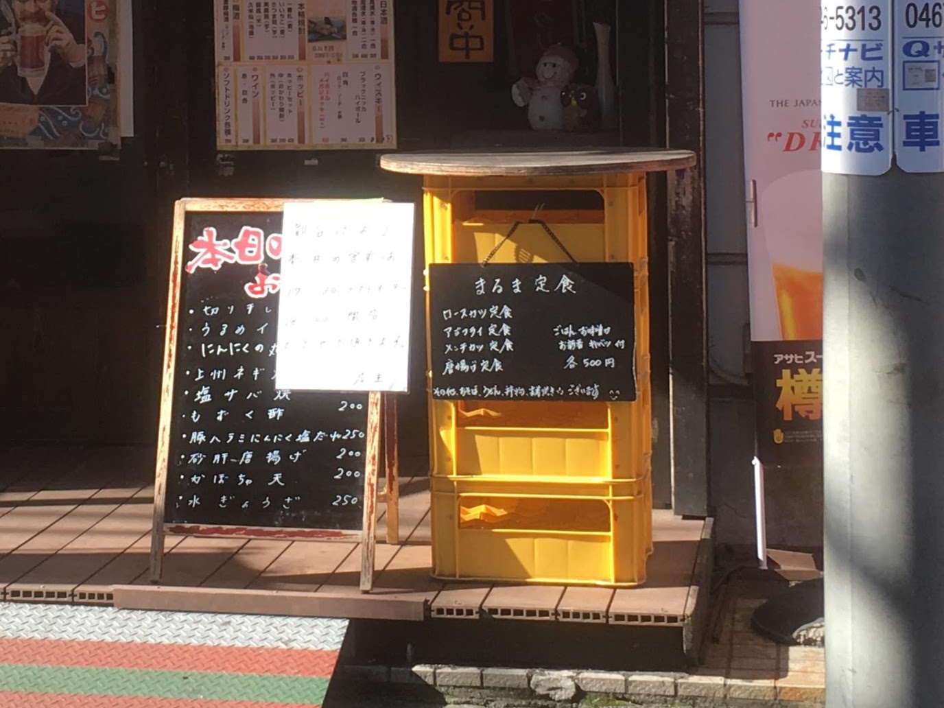 昼飲み梯子大船編 まるま 愚昧親爺記 ちぎれ雲きょうはどこへ行くのやら