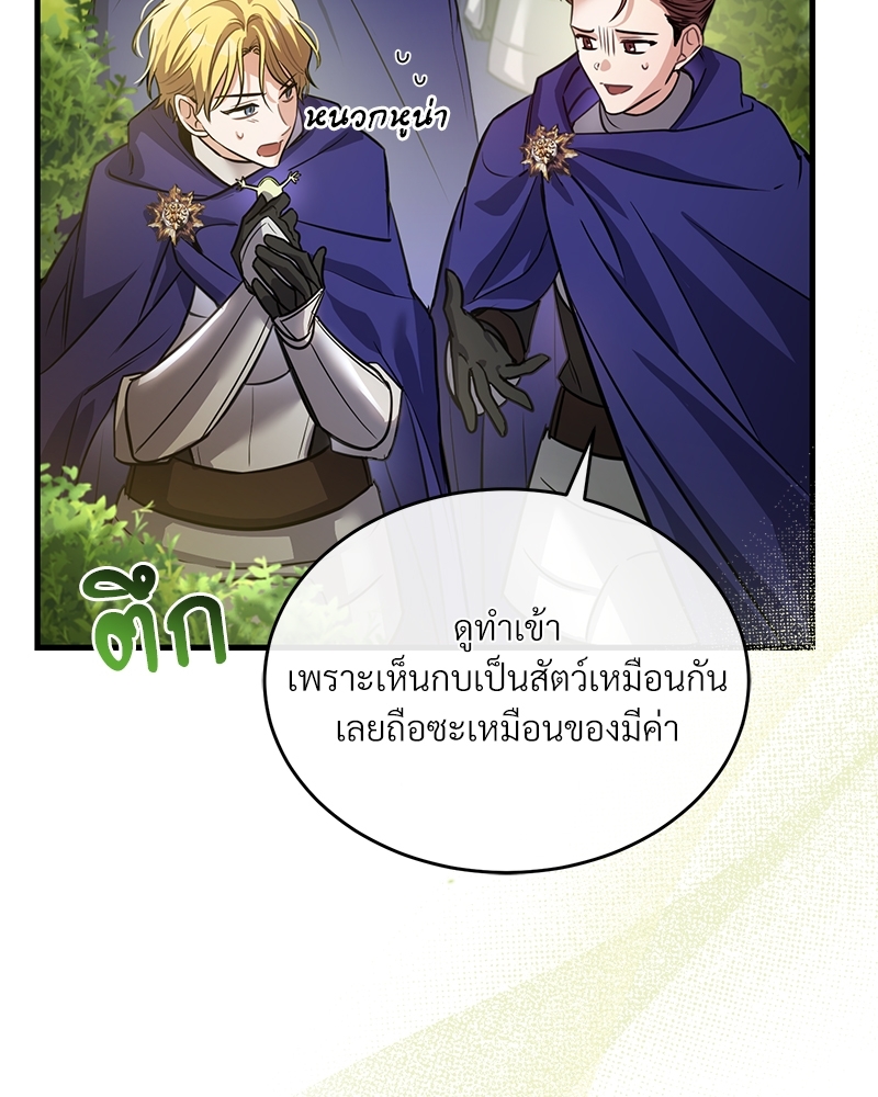 Shadowless Night ตอนที่ 17