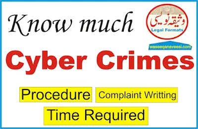 Cyber Crimes - How to  Report to Cyber Crime Wing