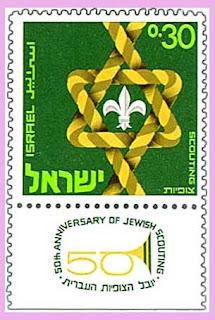 Postage Stamp logo Magen David Israel